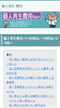 Mobile Screenshot of acidi.biz